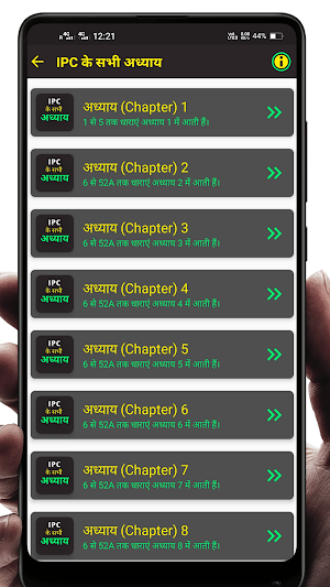 Kanoon 24 (कानून 24) Screenshot 3
