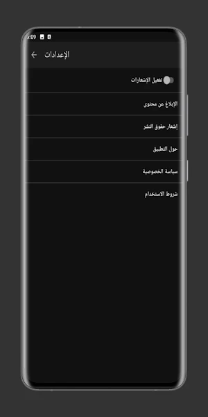مسلسلات تركية قصة عشق Screenshot 2