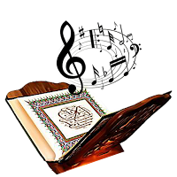 الحان القرءان