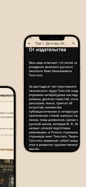 Tolstoy: The Complete Novels Screenshot 2