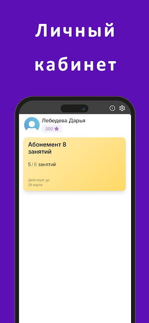 Dinamica Stretch Screenshot 2