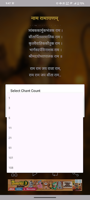 Naam Ramayana With Audio Screenshot 3