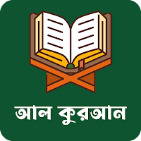 Al Quran - নূরানী কোরআন শরীফ