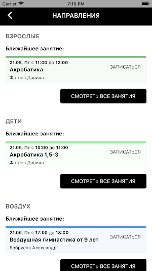 Acroritm Screenshot 2