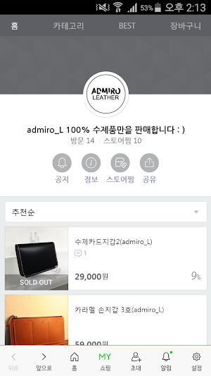 우리가죽공방 Screenshot 0