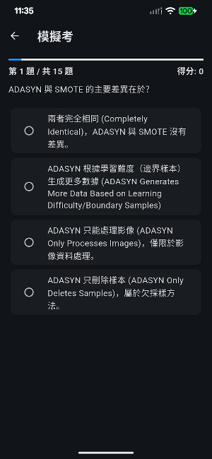 單手學:AI應用規劃師(iPAS初級及中級能力鑑定) Screenshot 1