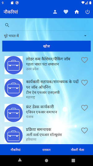 Indian Jobs Screenshot 1