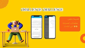 كاهنة الأوراس - لاشين Screenshot 1