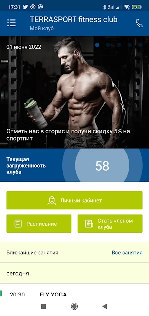 TERRASPORT fitness club Screenshot 1