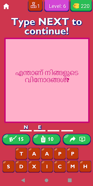 Dating Questions Malayalam Screenshot 0