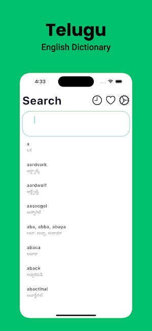 Telugu Dictionary English Screenshot 0