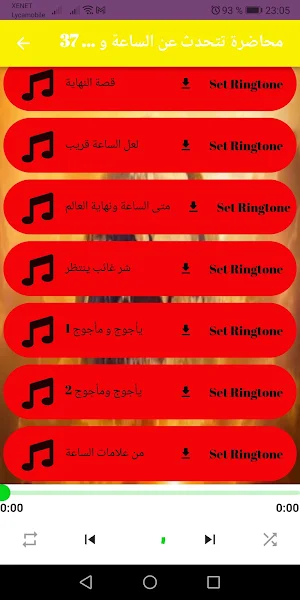 37 محاضرة تتحدث عن الساعة Screenshot 2