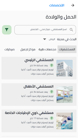 Afco Hospital Screenshot 3