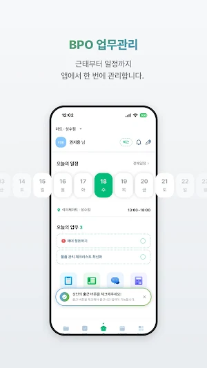 Sales-UP Screenshot 2