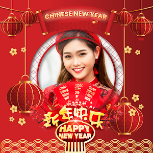 Chinese NewYear Frame 2024 Screenshot 2