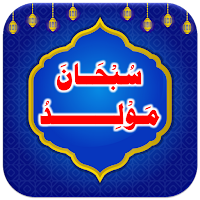 Subhana Mawlid | Moulid Kitab