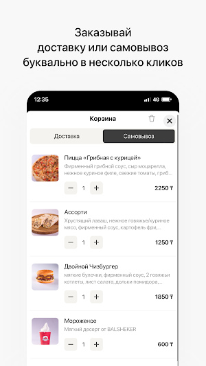 Balsheker® — доставка еды Screenshot 2