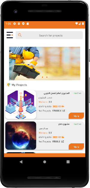 Daftar Mqawel - دفتر مقاول Screenshot 1