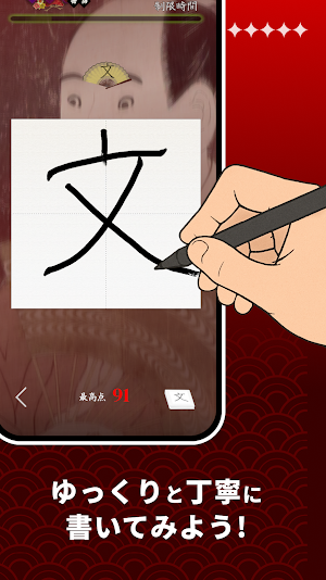 美文字物語 Screenshot 2