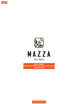 MAZZA fire food Screenshot 3
