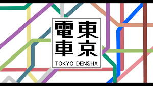 TokyoDensha Screenshot 1