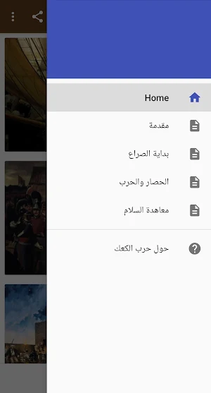 حرب الكعك Screenshot 0