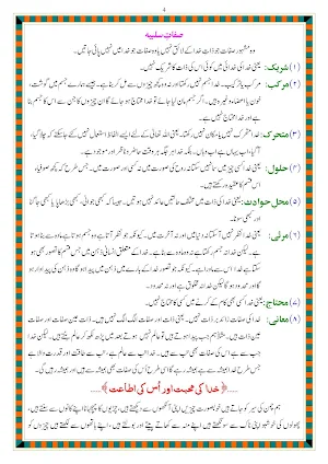 Shia namaz Screenshot 3