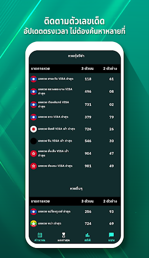 Lotto 432 Screenshot 1