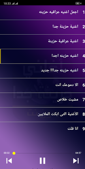 أغاني عربية حزينة جدا بدون نت Screenshot 1