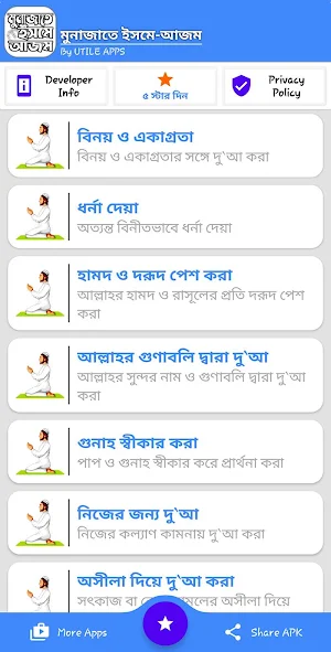 ইসমে আজম দোয়া বাংলা Screenshot 3