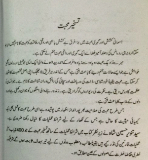 Wazaif ul Abrarوظائِف الاَبرار Screenshot 2