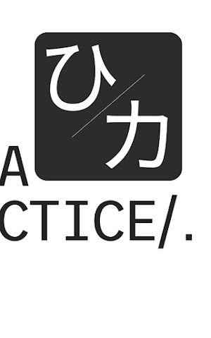 Kana Practice Screenshot 2