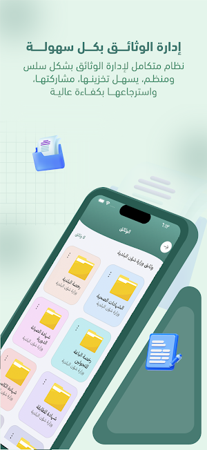 نوتيفايل Screenshot 2