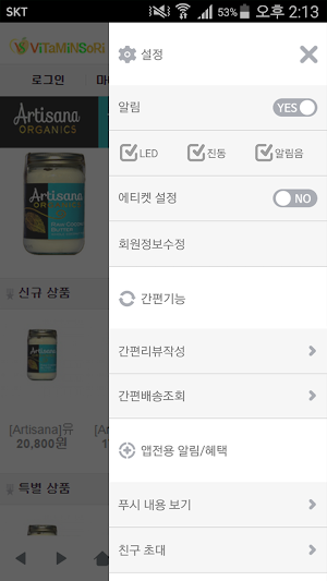 비타민소리 Screenshot 1