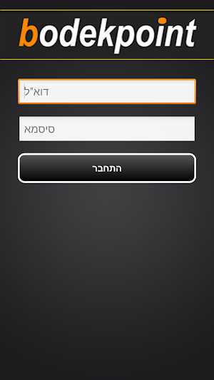 אבטחה מבצעית Screenshot 0