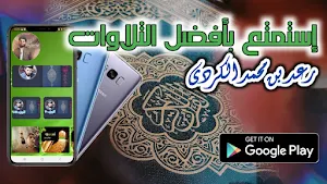 Raad Muhammad Kurdi Mp3 2022 Screenshot 0