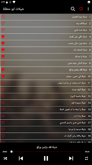 شيلات ابو حنظله 2023 بدون نت Screenshot 1