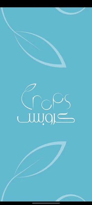 Diet Crops Screenshot 0