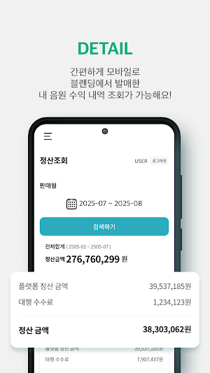 VLENDING for artist Screenshot 3