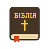 Біблія переклад Івана Хоменка