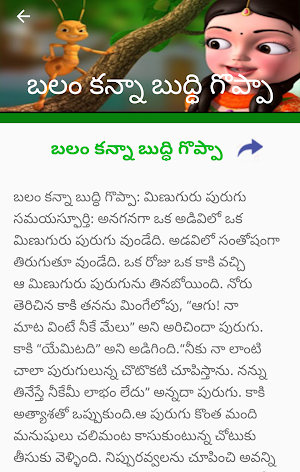 Small Stories -Telugu Screenshot 2
