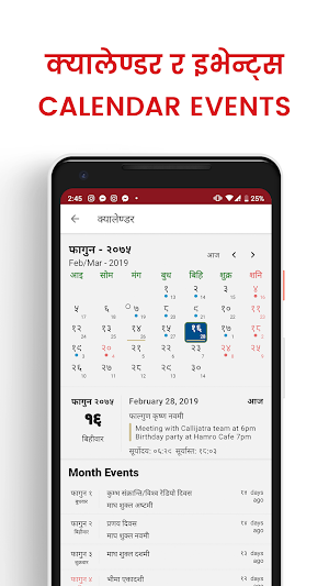 Hamro Patro : The Best Nepali Patro 🇳🇵 Screenshot 3