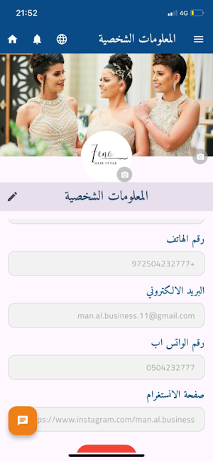 Business World Screenshot 3