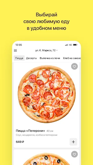 Чудохлебница | Уссурийск Screenshot 1