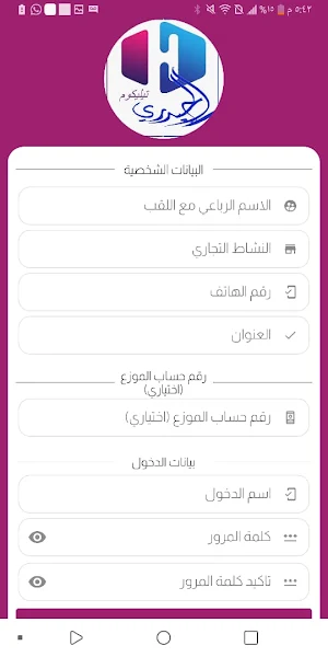 الحيدري تيليكوم Screenshot 2