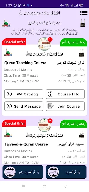 Jumma Ki Khasoosiyat Screenshot 0