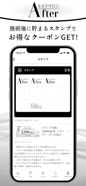 エステサロンAfter Screenshot 1