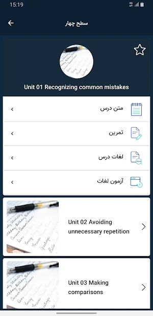 آموزش مهارت نوشتن زبان انگلیسی | Expert Writing Screenshot 0