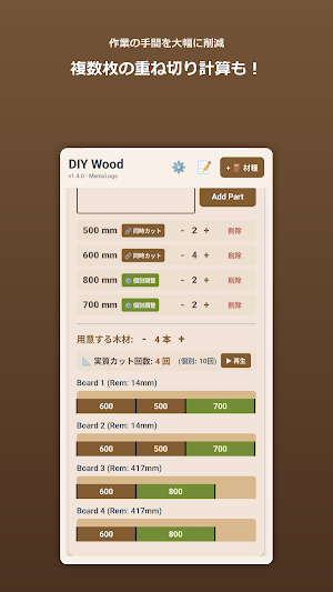 DIY Wood Calculator Screenshot 2