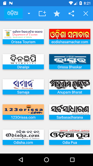 Odia News - All Odia Newspaper, India Screenshot 1